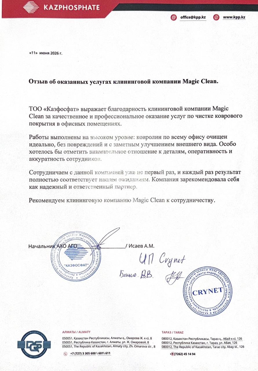 Казфосфат