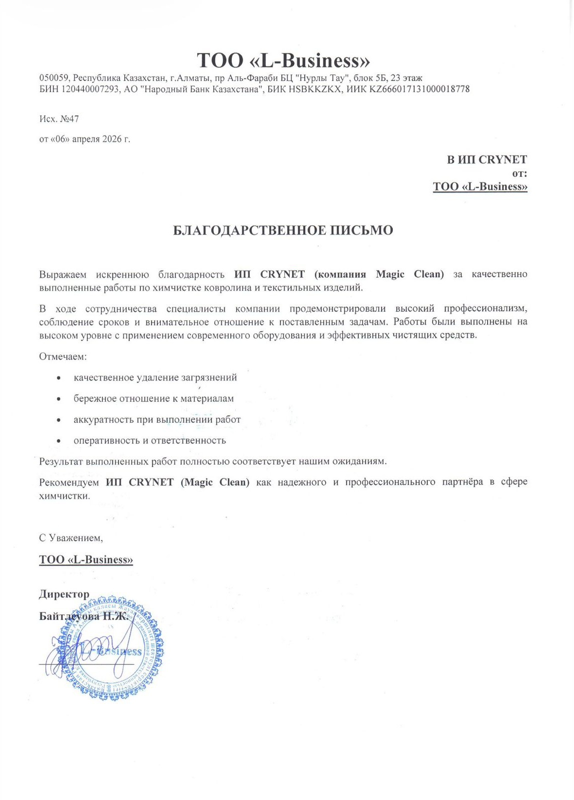 Компания Amway
